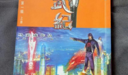 马荣成漫画,传奇英雄的奇幻世界