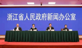 浙江第91场发布会直播,聚焦发展新动态，共绘美好未来蓝图