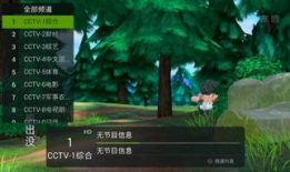 91看电视怎样用直播源,解锁海量精彩直播，畅享视听盛宴